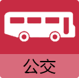 公交路线